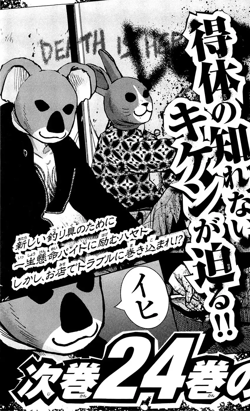 Clover (TETSUHIRO Hirakawa) Chapter 205 25